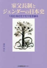 �ƕ������ƃW�F���_�[�̓��{�j