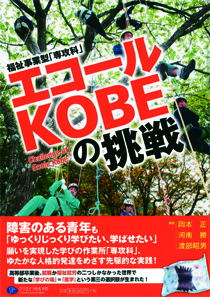 ƌ^uUȁvGR[KOBE̒