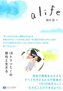 a life