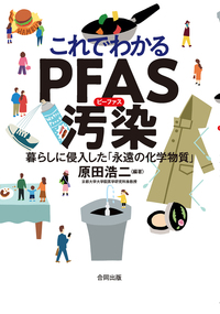 ł킩PFAS