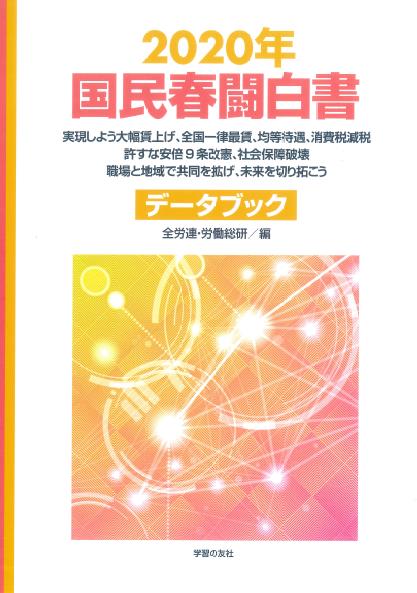 2020Nt f[^ubN