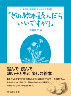 uǂ̊G{ǂ񂾂炢łHv
