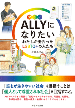 ALLYɂȂ肽