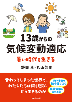 13�΂���̋C��ϓ��K��