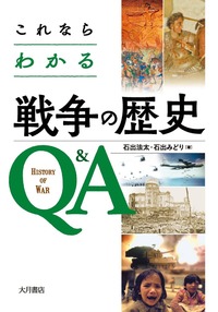Ȃ킩푈̗jp`