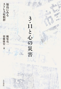 3.11ƐS̍ЊQ