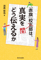 uԊvZ{́A^ǂ`邩