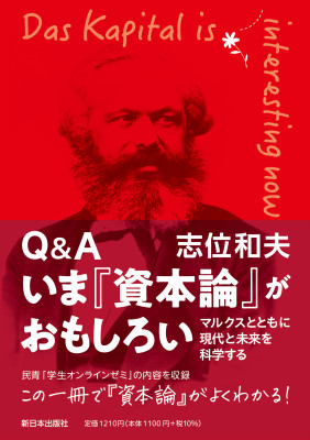 Q&A ܁w{_x낢